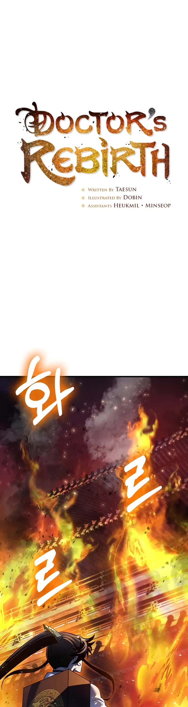 Doctor’s Rebirth chapter 180 page 12