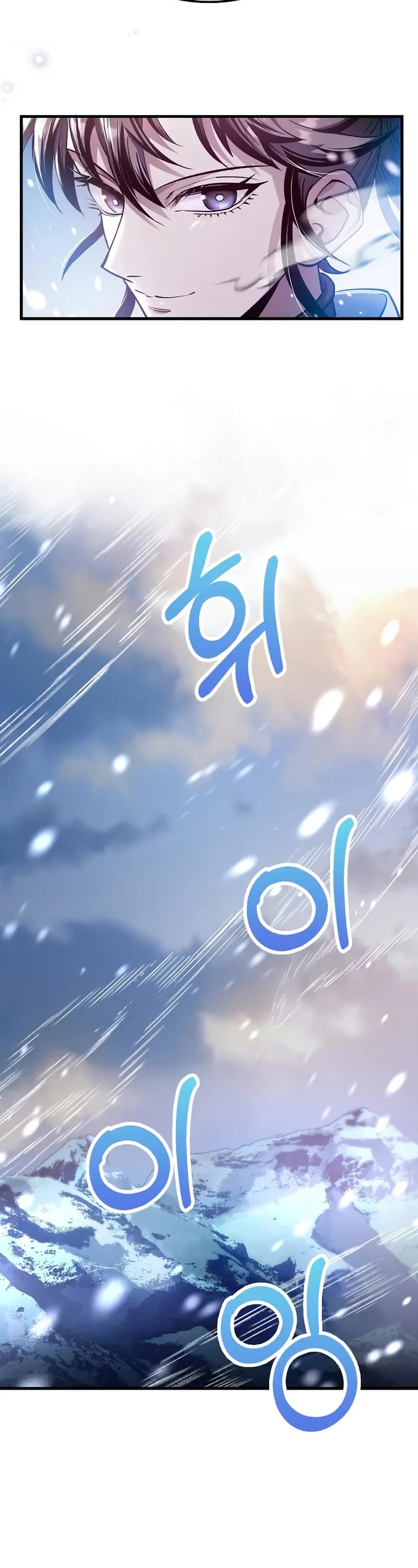 Doctor’s Rebirth chapter 200 page 11