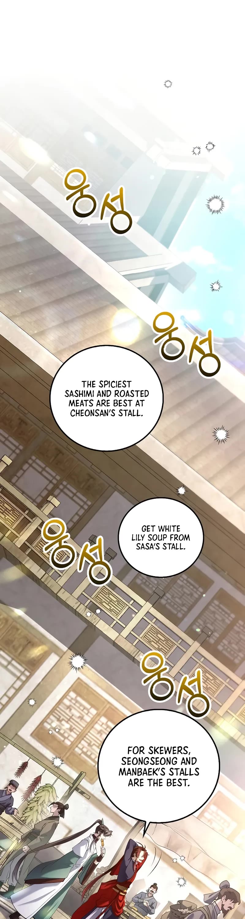 Doctor’s Rebirth chapter 209 page 17