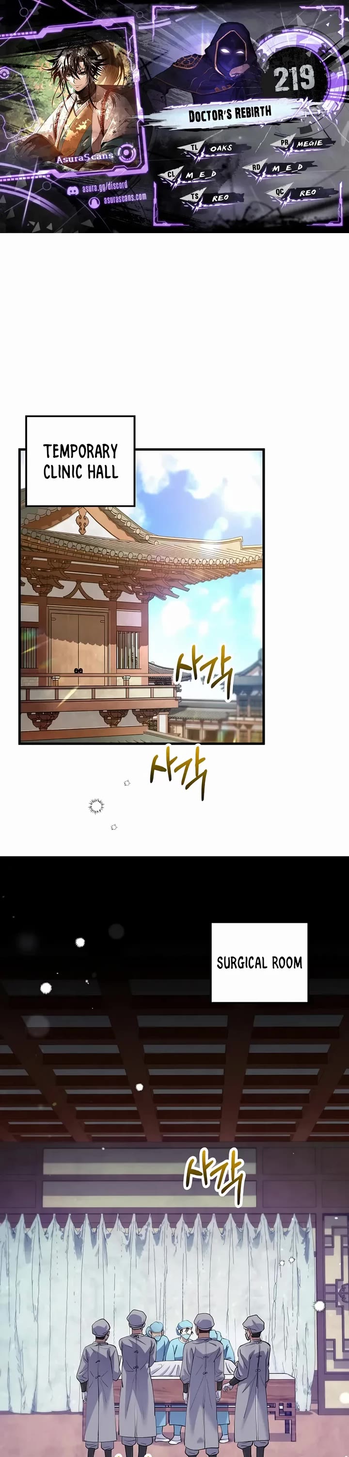 Doctor’s Rebirth chapter 219 page 1