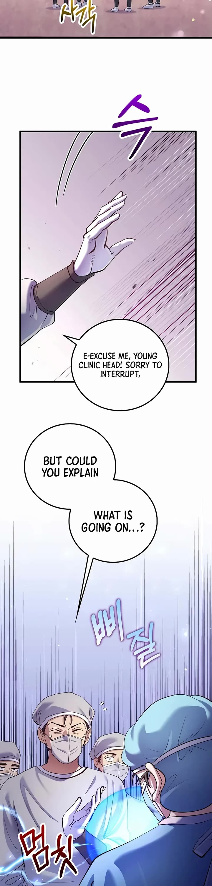 Doctor’s Rebirth chapter 219 page 2