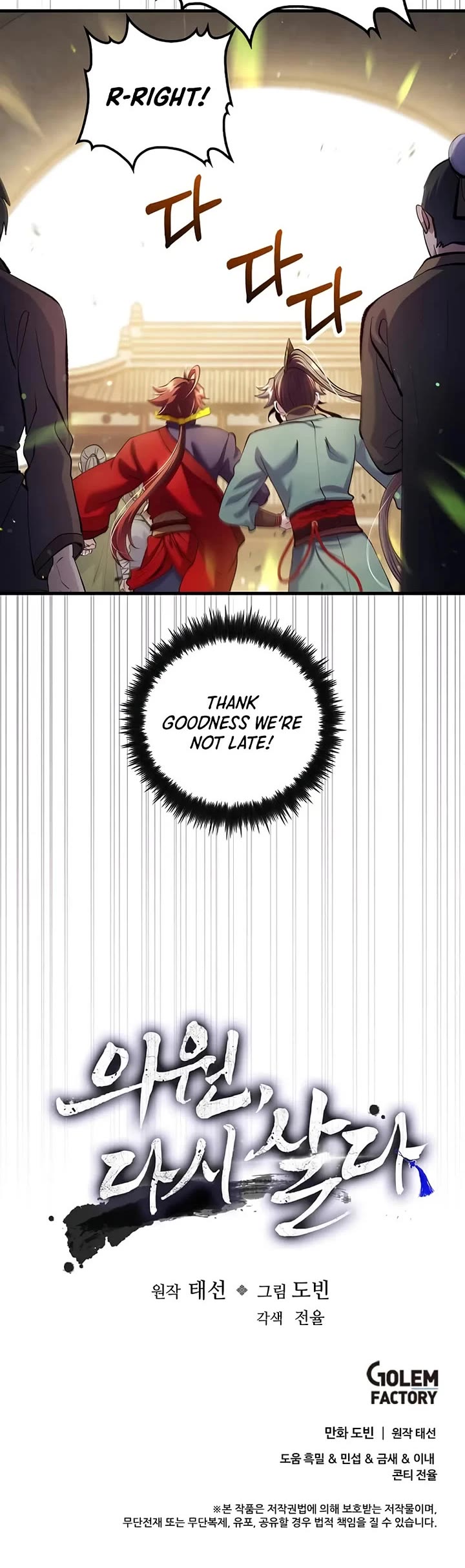 Doctor’s Rebirth chapter 220 page 43
