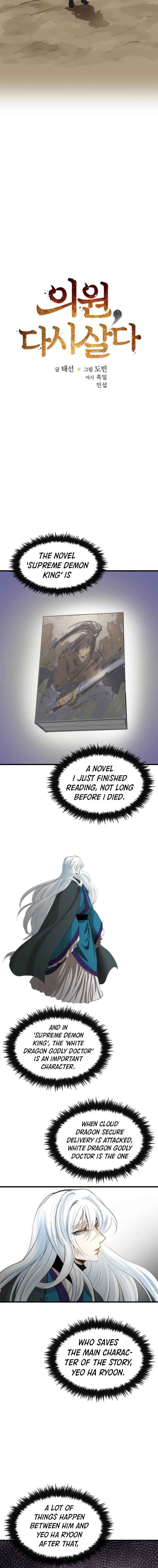 Doctor’s Rebirth chapter 3 page 5