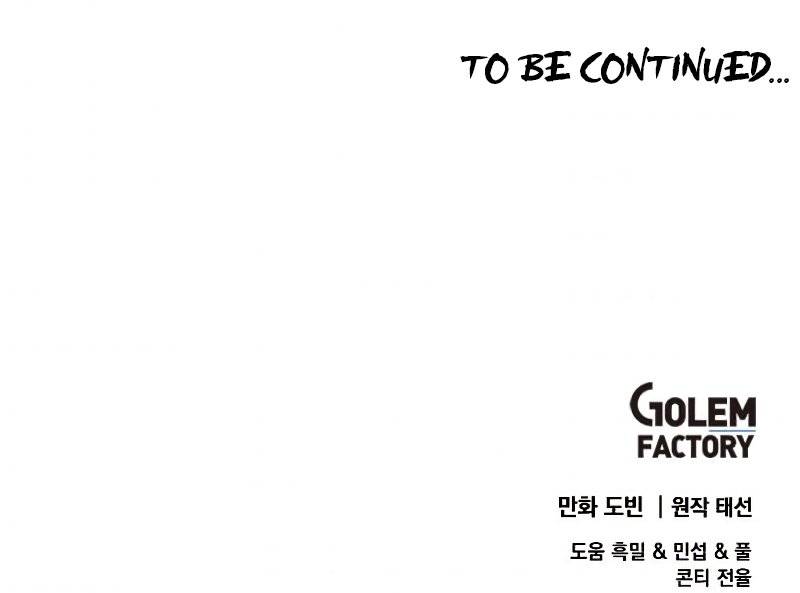 Doctor’s Rebirth chapter 80 page 12