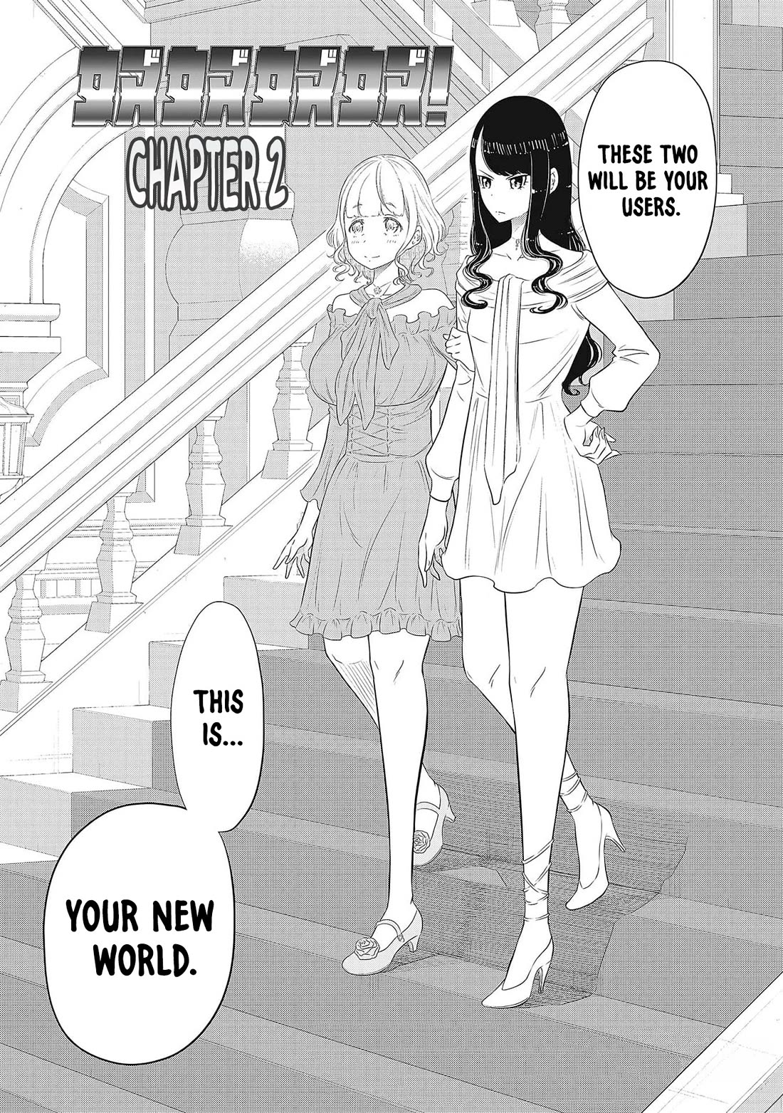 DODODODO! chapter 2 page 1
