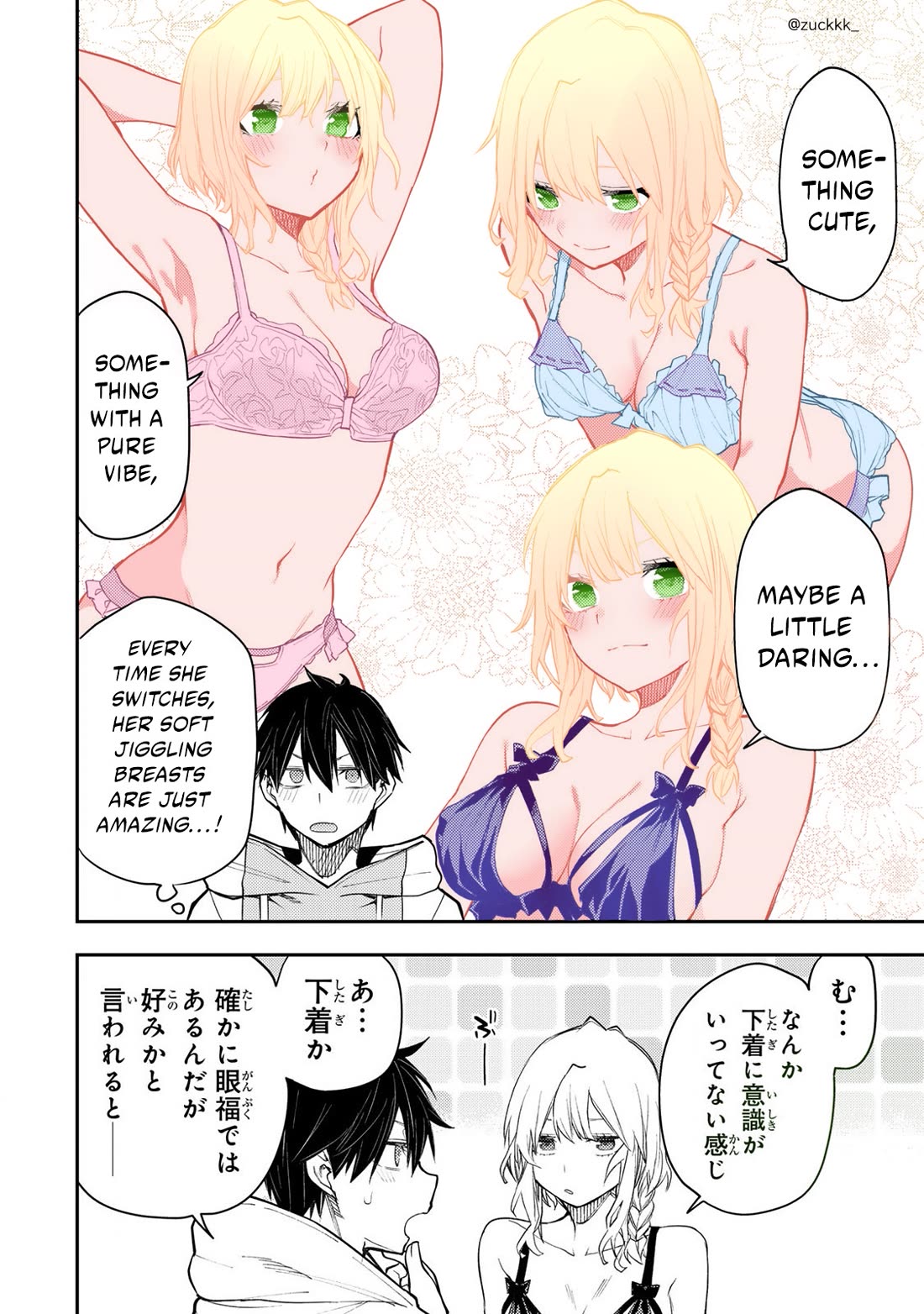 Doing Secret Things with the Holy Maidens chapter 35 page 3