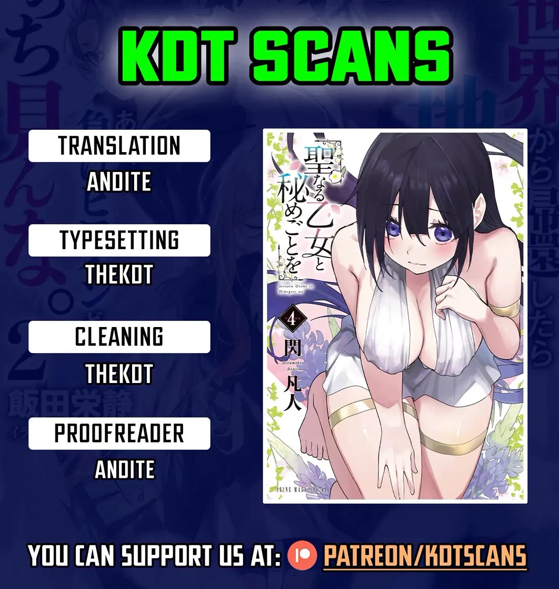 Doing Secret Things with the Holy Maidens chapter 38 page 1