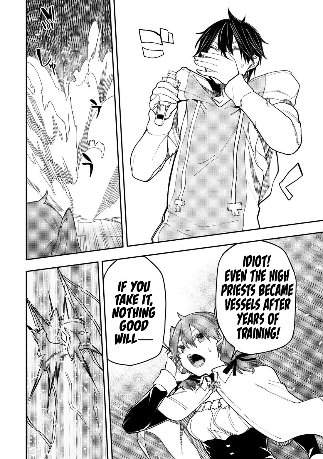 Doing Secret Things with the Holy Maidens chapter 43 page 13