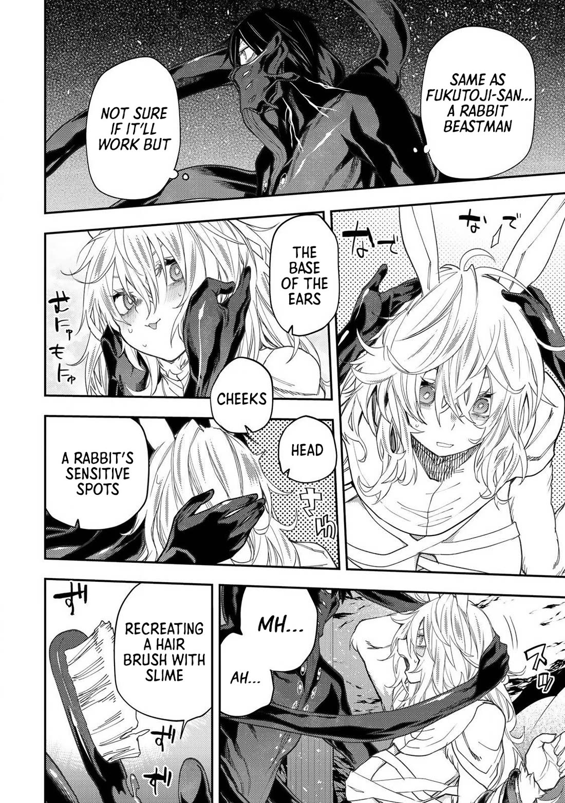 Doing Secret Things with the Holy Maidens chapter 44 page 5