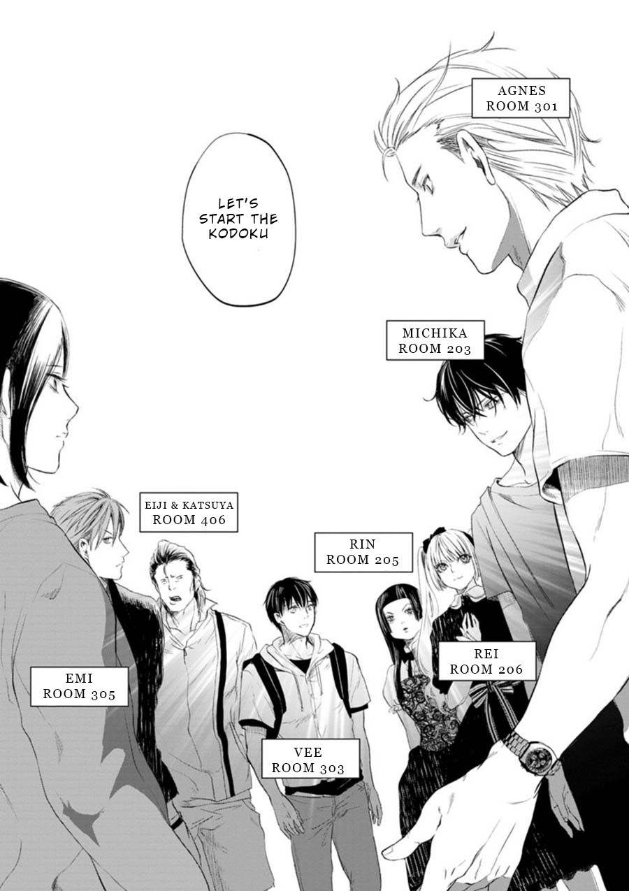 Doku Mushi - The Ruins Hotel chapter 1 page 21