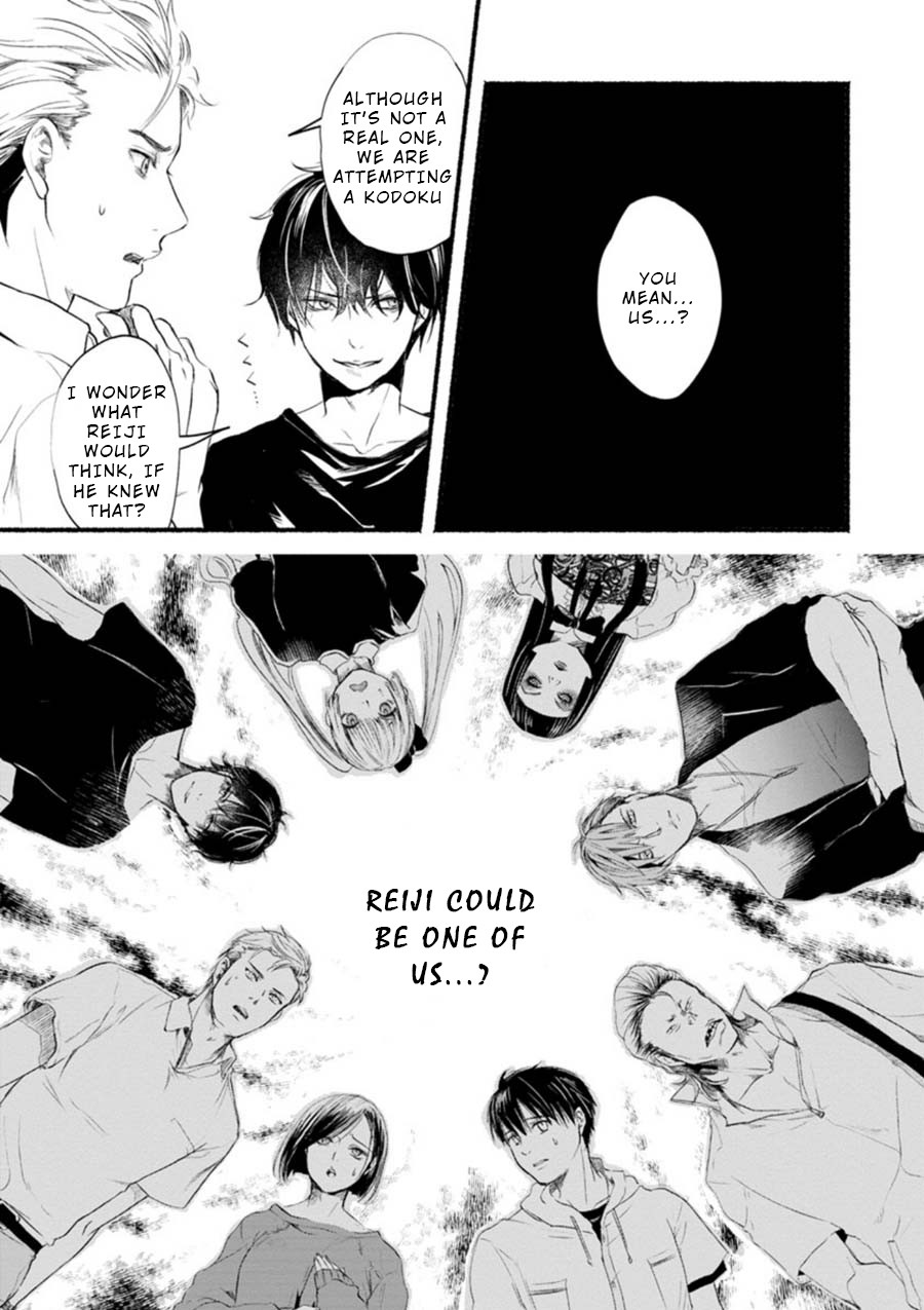 Doku Mushi - The Ruins Hotel chapter 1 page 33