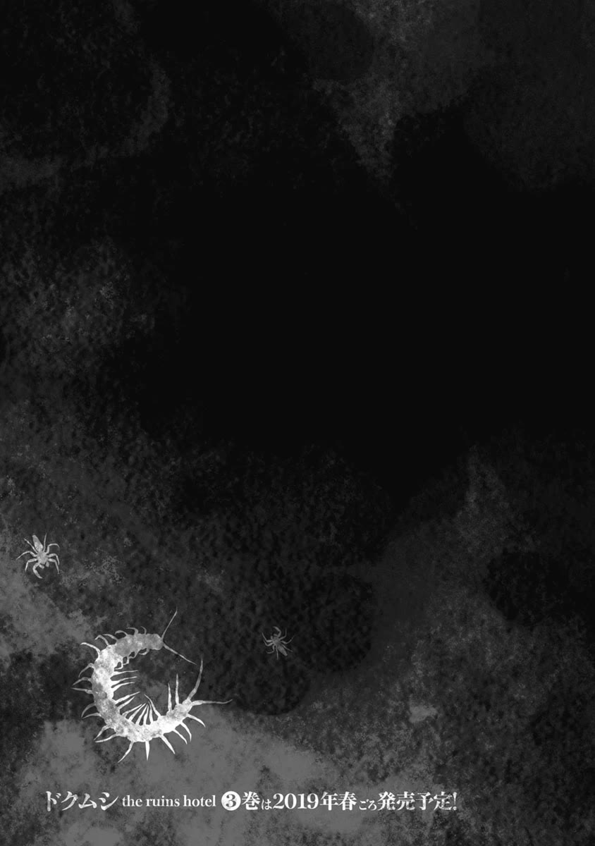 Doku Mushi - The Ruins Hotel chapter 10 page 43