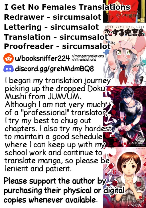 Doku Mushi - The Ruins Hotel chapter 11 page 1