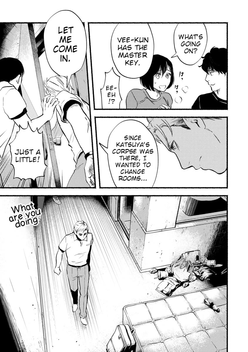 Doku Mushi - The Ruins Hotel chapter 11 page 43