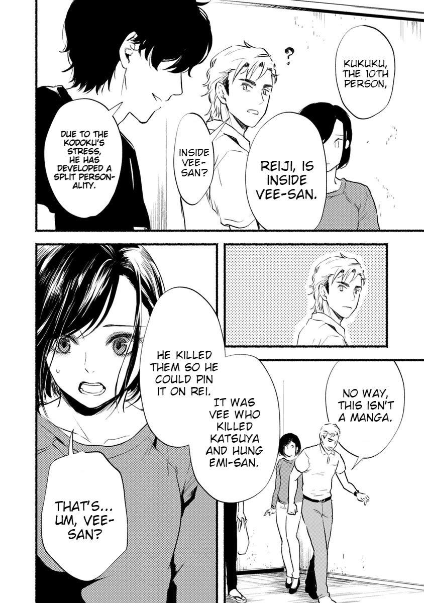 Doku Mushi - The Ruins Hotel chapter 12 page 15