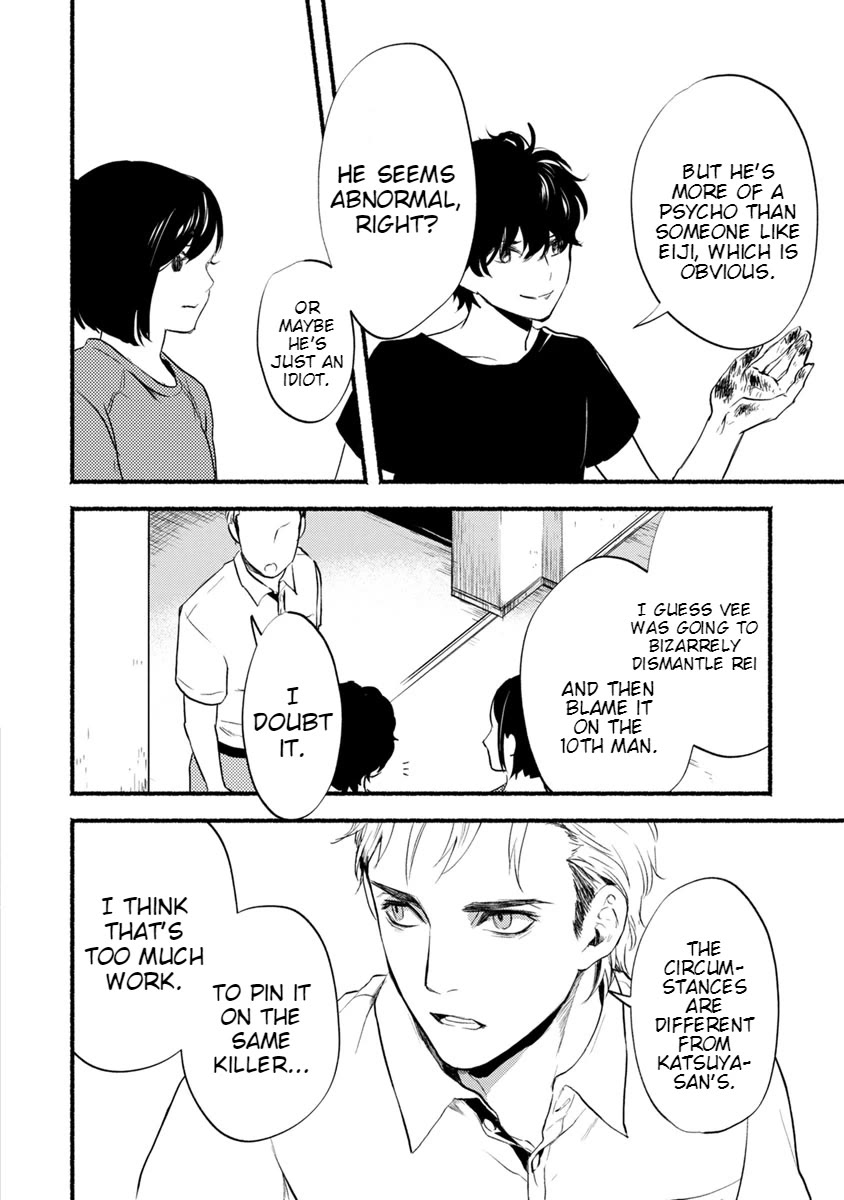 Doku Mushi - The Ruins Hotel chapter 12 page 17