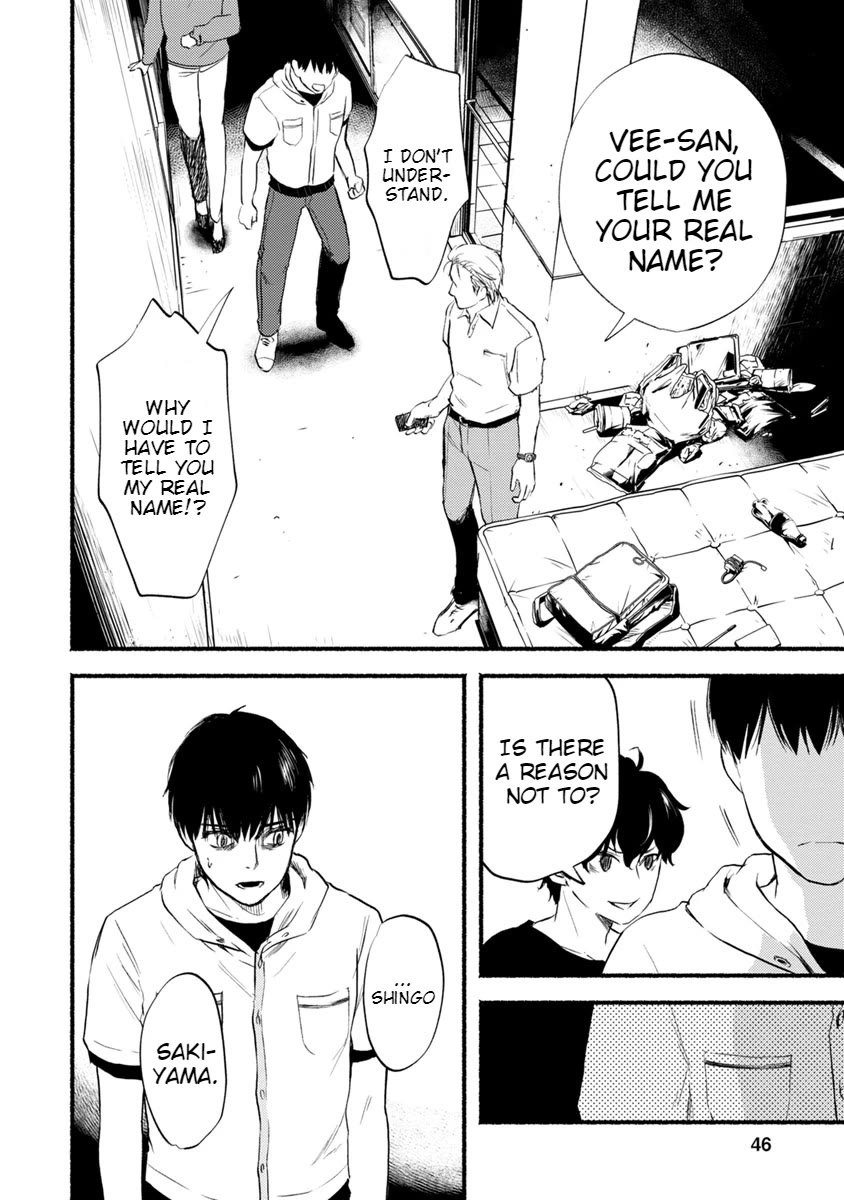 Doku Mushi - The Ruins Hotel chapter 12 page 3