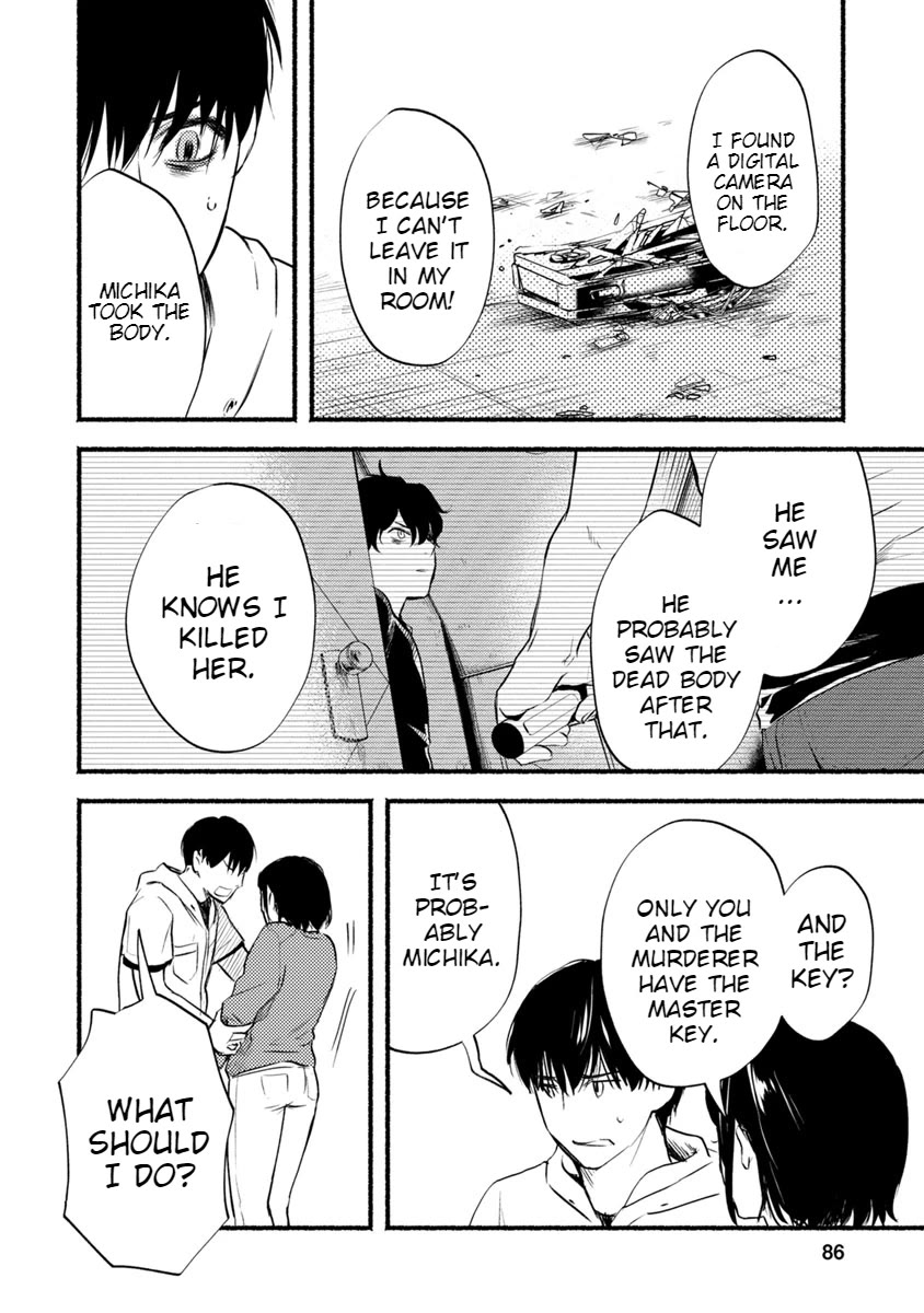 Doku Mushi - The Ruins Hotel chapter 13 page 5