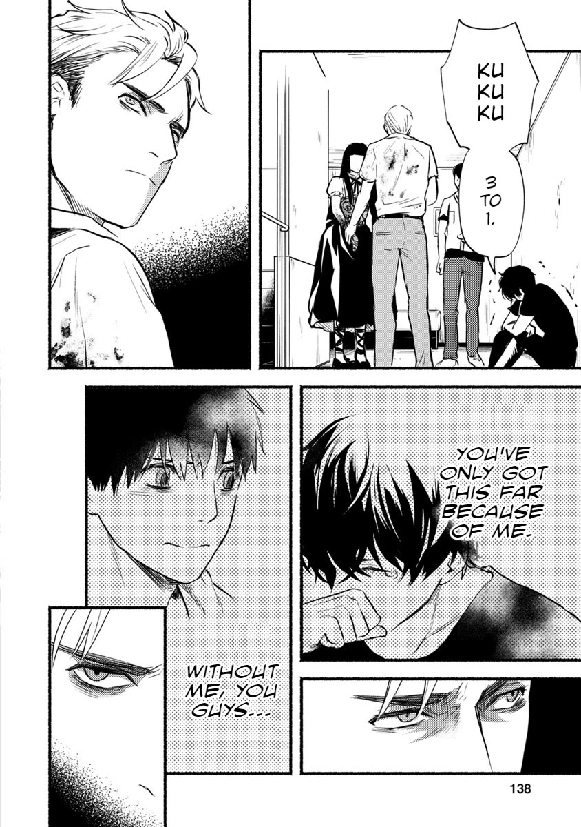 Doku Mushi - The Ruins Hotel chapter 14 page 23