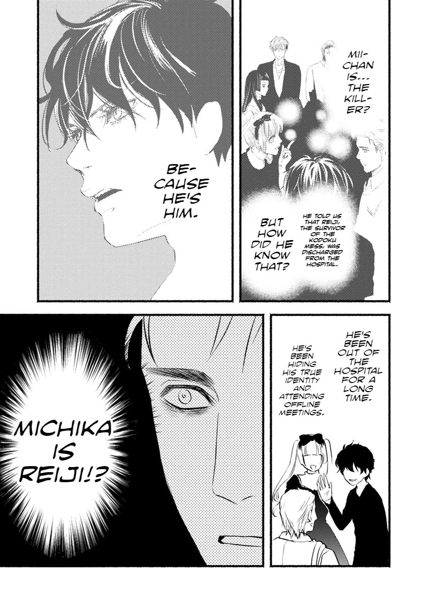 Doku Mushi - The Ruins Hotel chapter 15 page 10