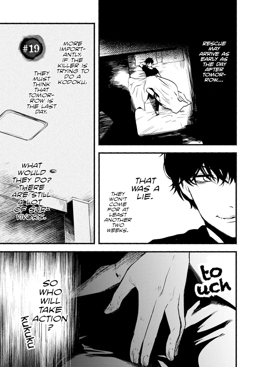 Doku Mushi - The Ruins Hotel chapter 19 page 2