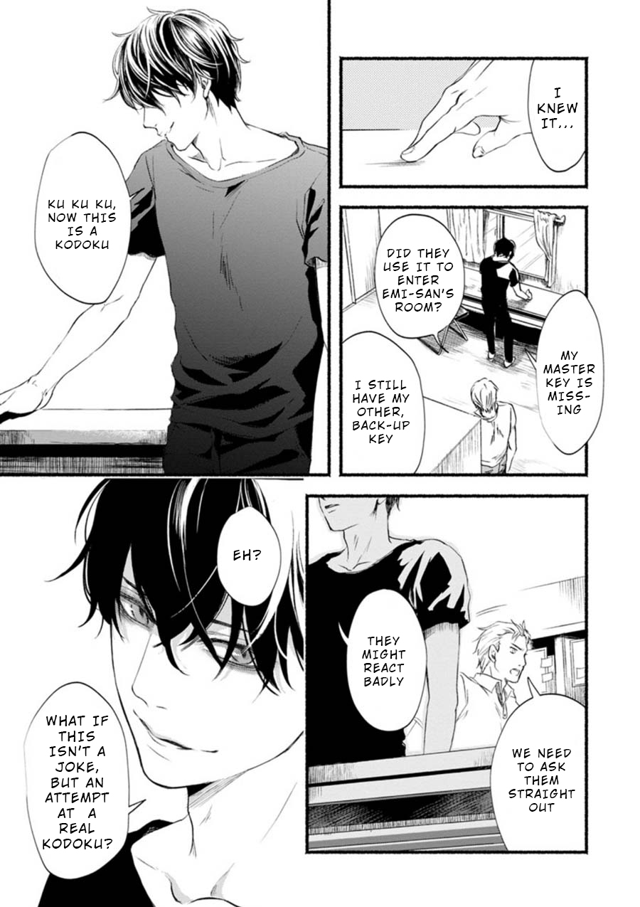 Doku Mushi - The Ruins Hotel chapter 2 page 22