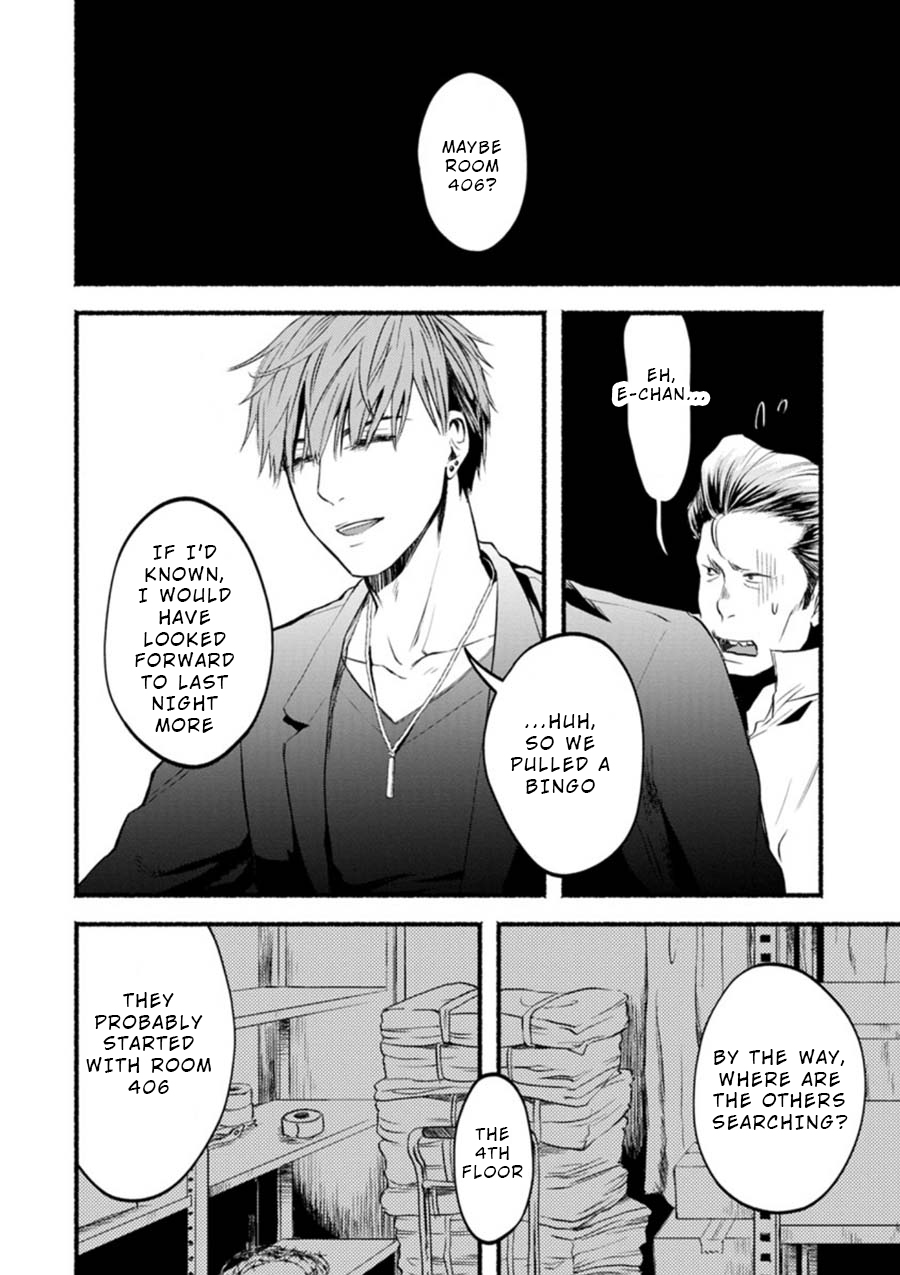 Doku Mushi - The Ruins Hotel chapter 2 page 27