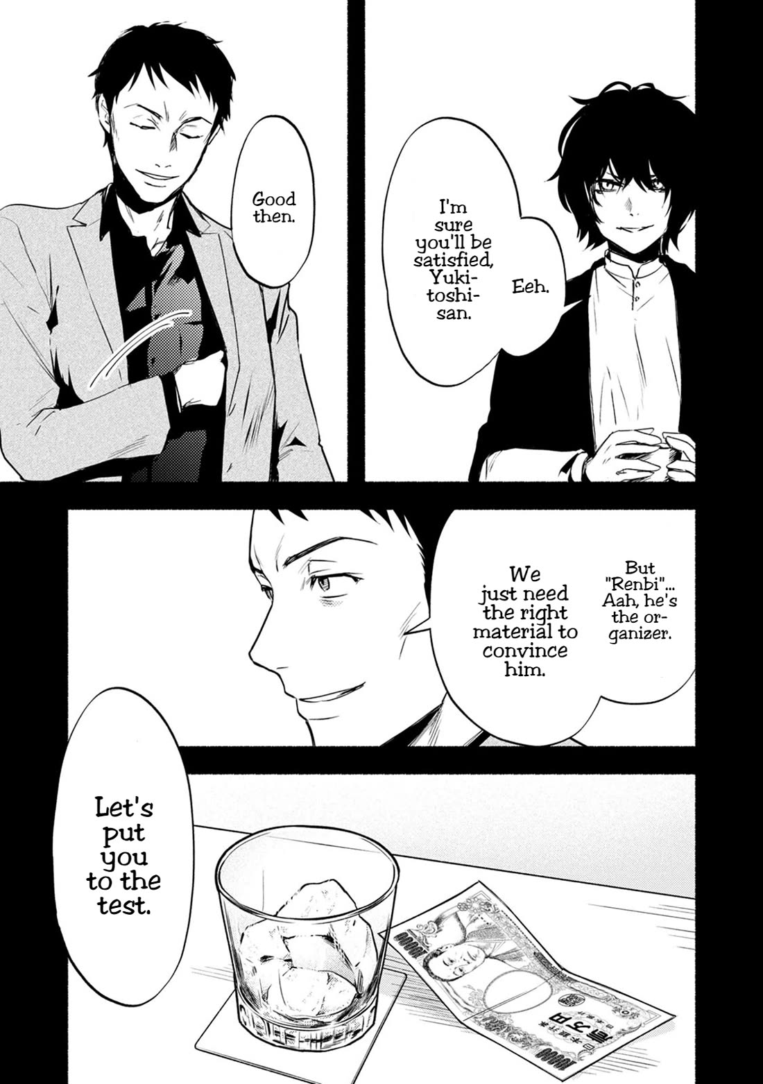 Doku Mushi - The Ruins Hotel chapter 23 page 24