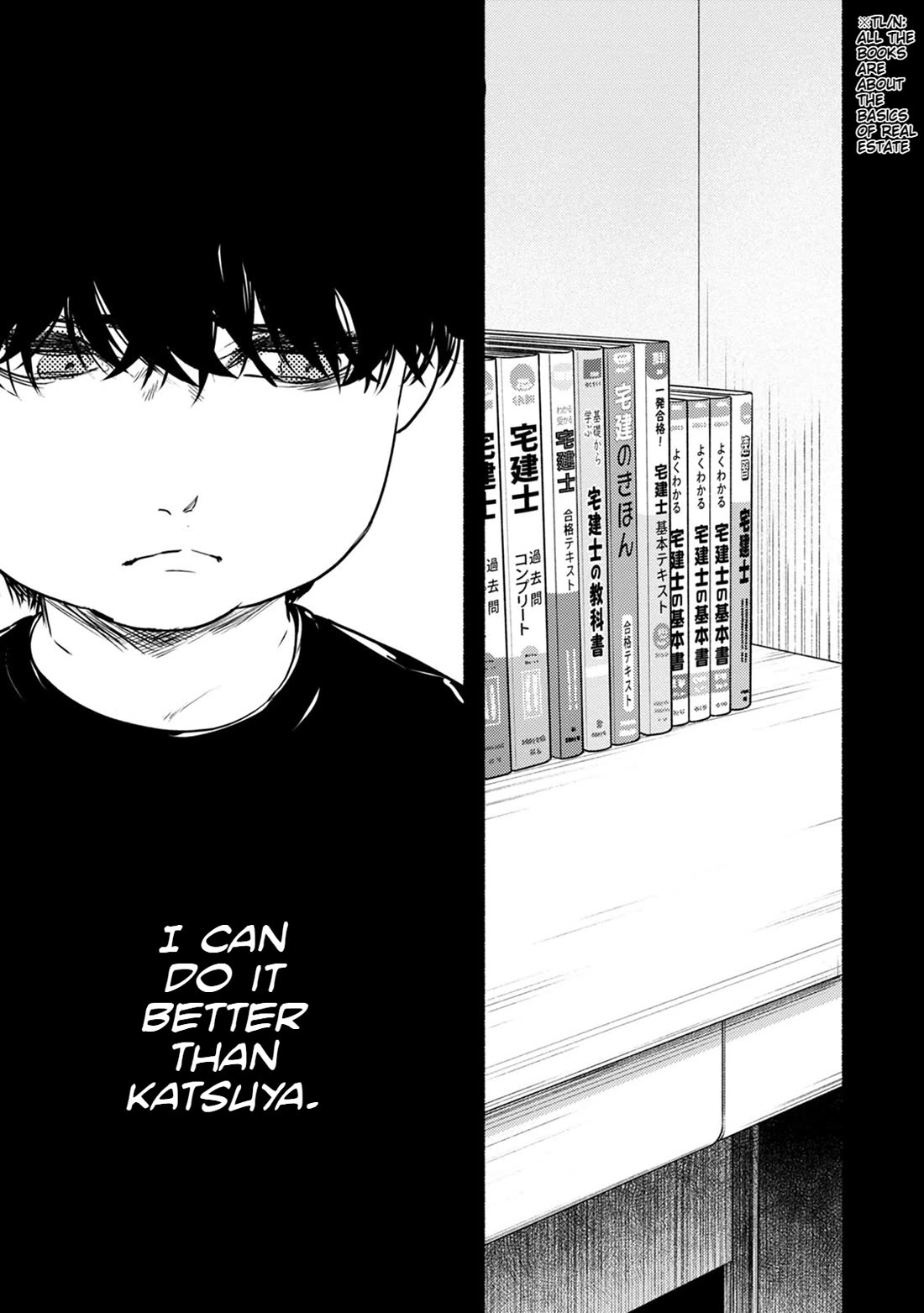 Doku Mushi - The Ruins Hotel chapter 23 page 8