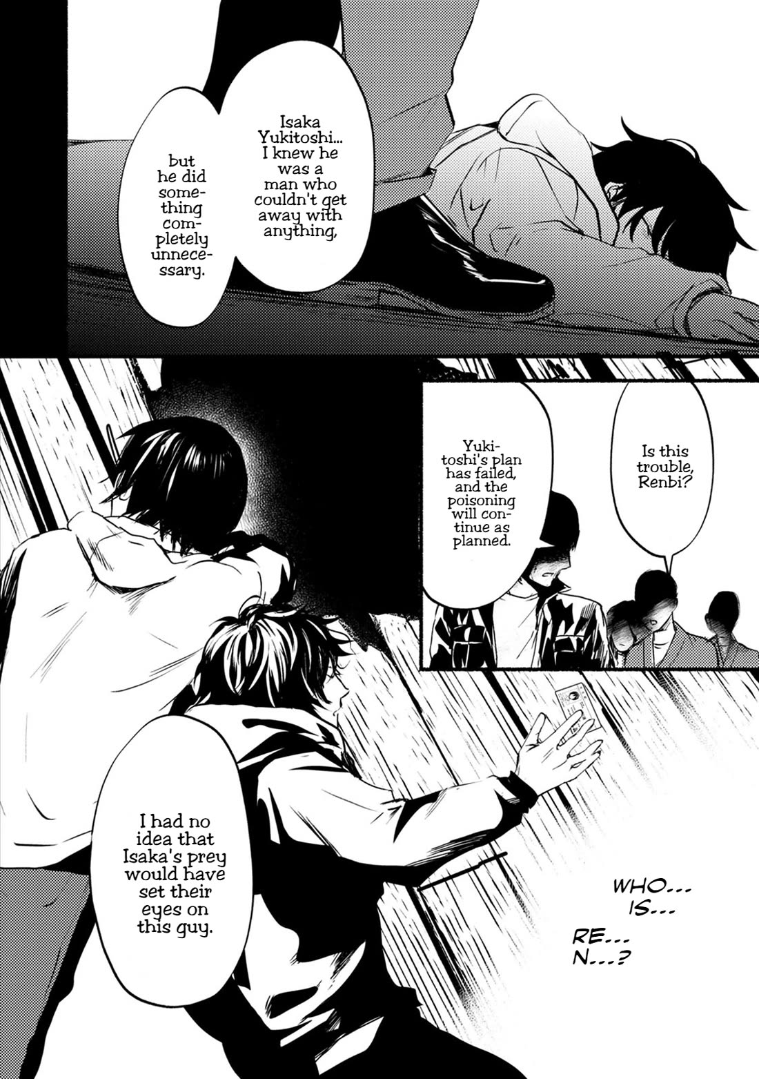 Doku Mushi - The Ruins Hotel chapter 24 page 15