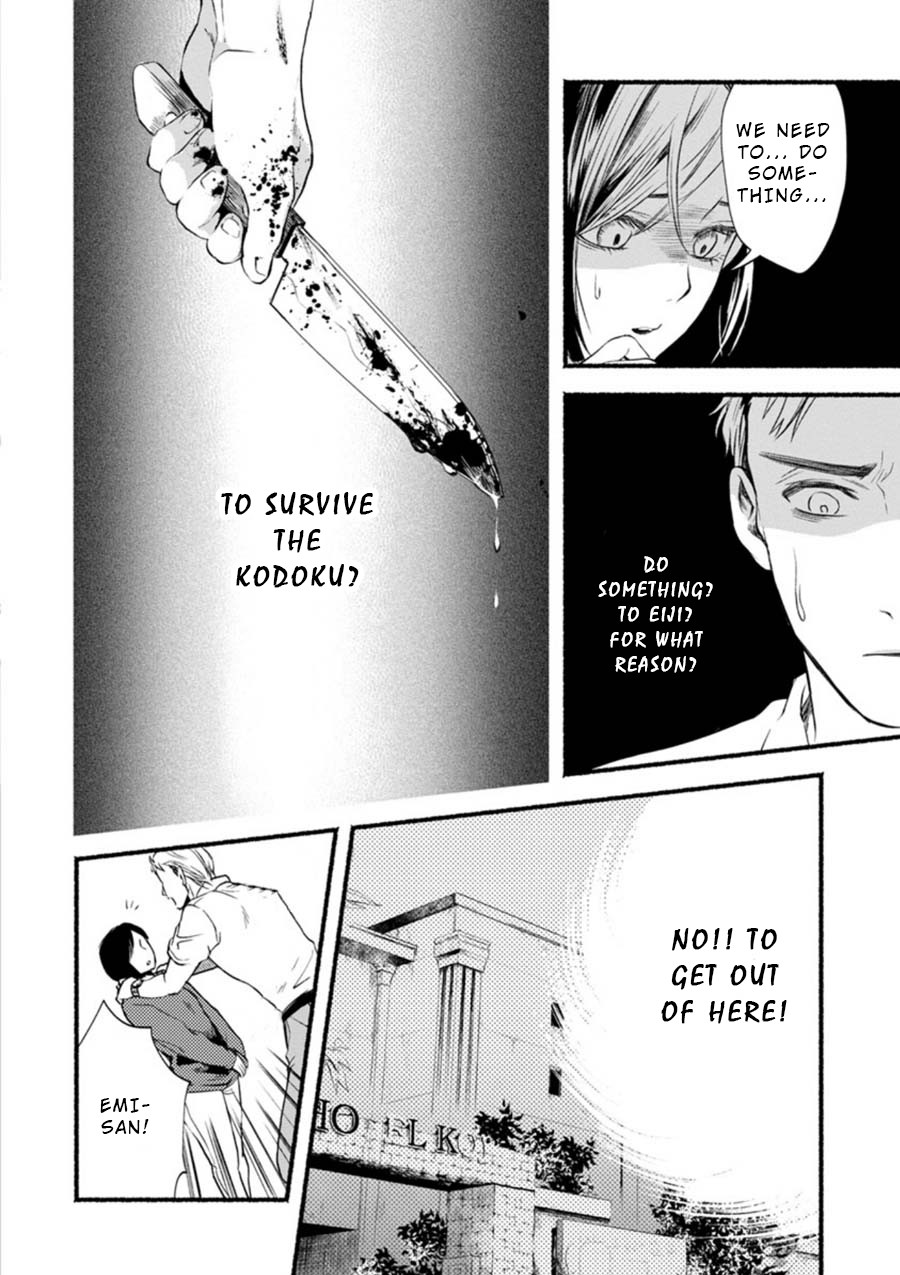 Doku Mushi - The Ruins Hotel chapter 3 page 20