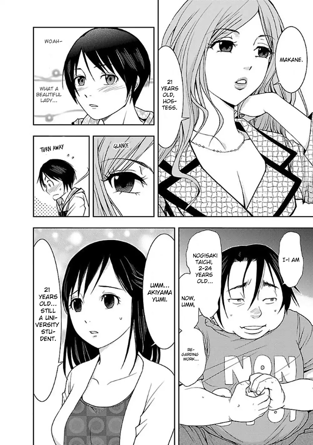 Doku Mushi chapter 1 page 15