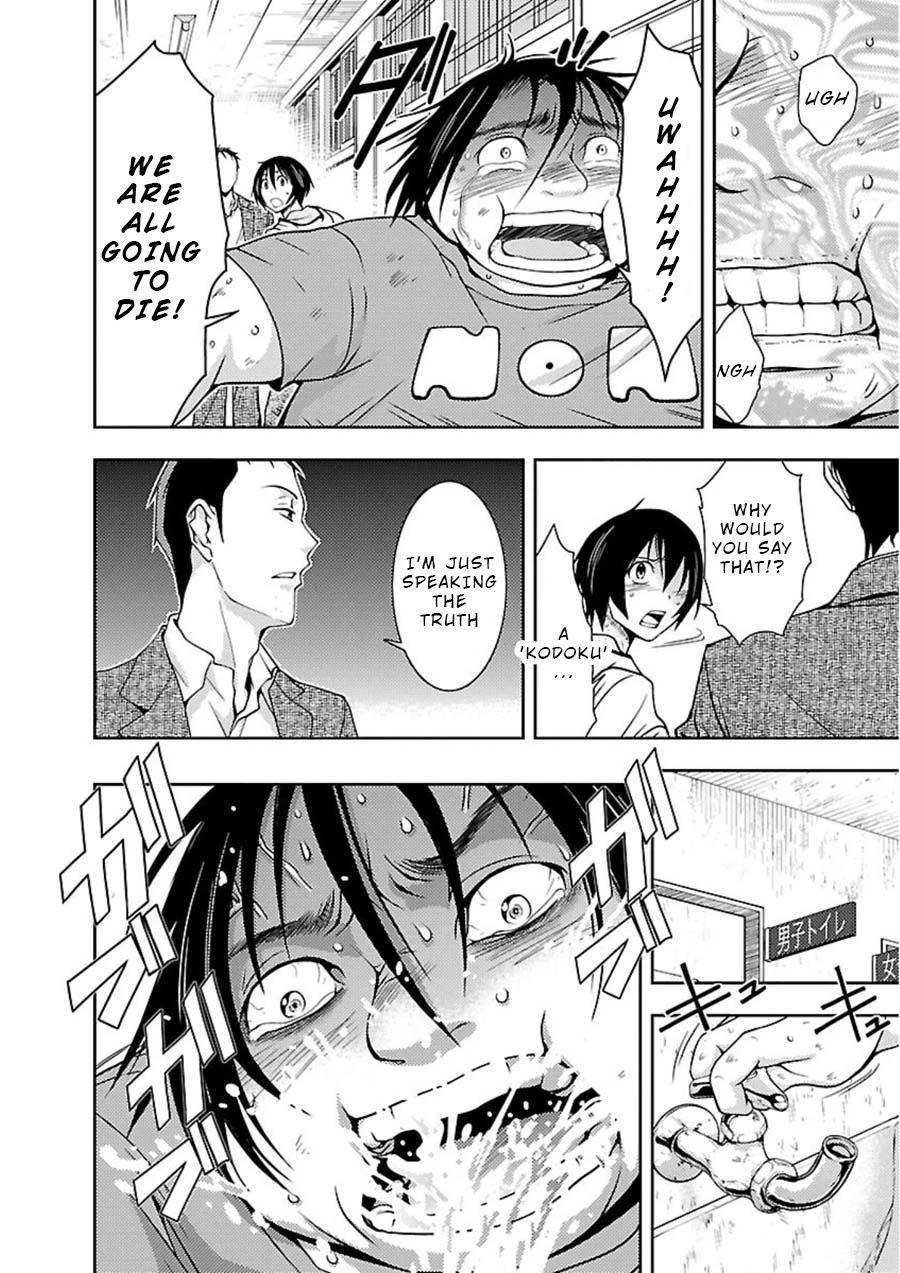 Doku Mushi chapter 11 page 12
