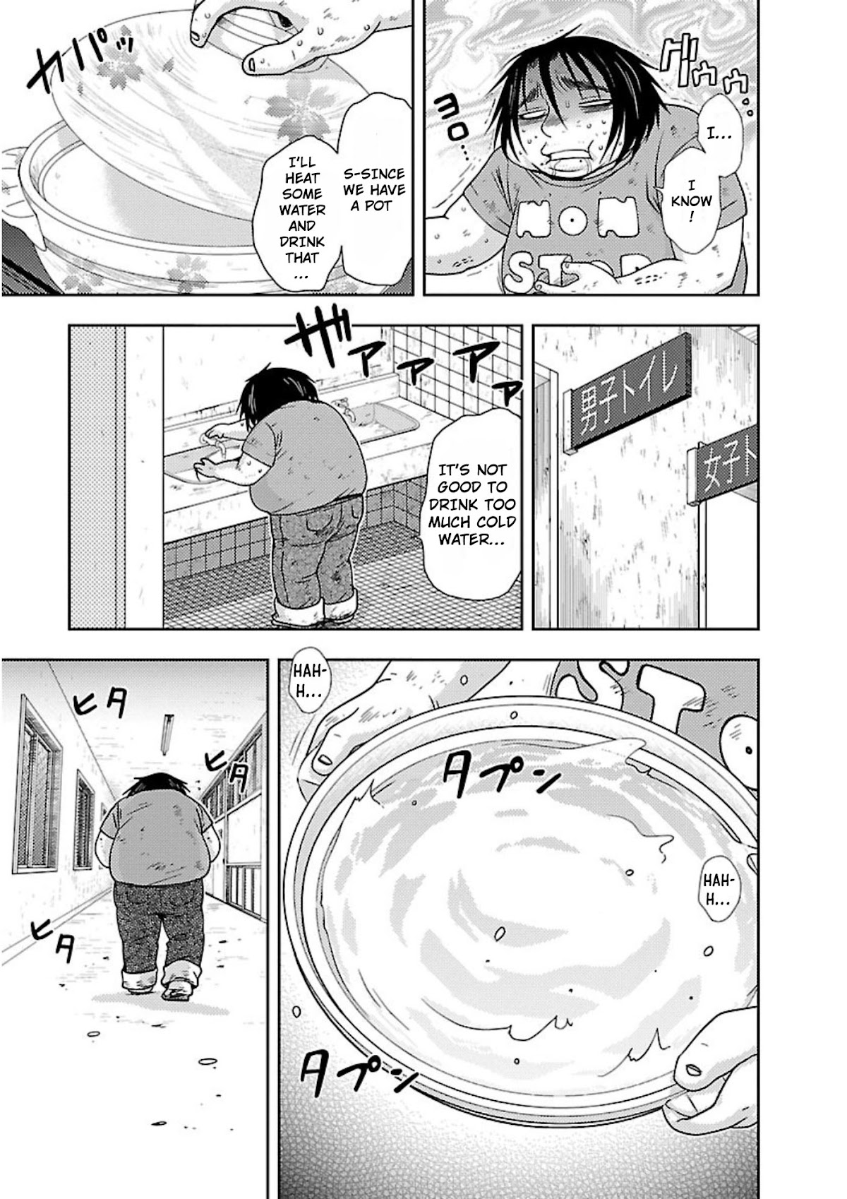 Doku Mushi chapter 13 page 1