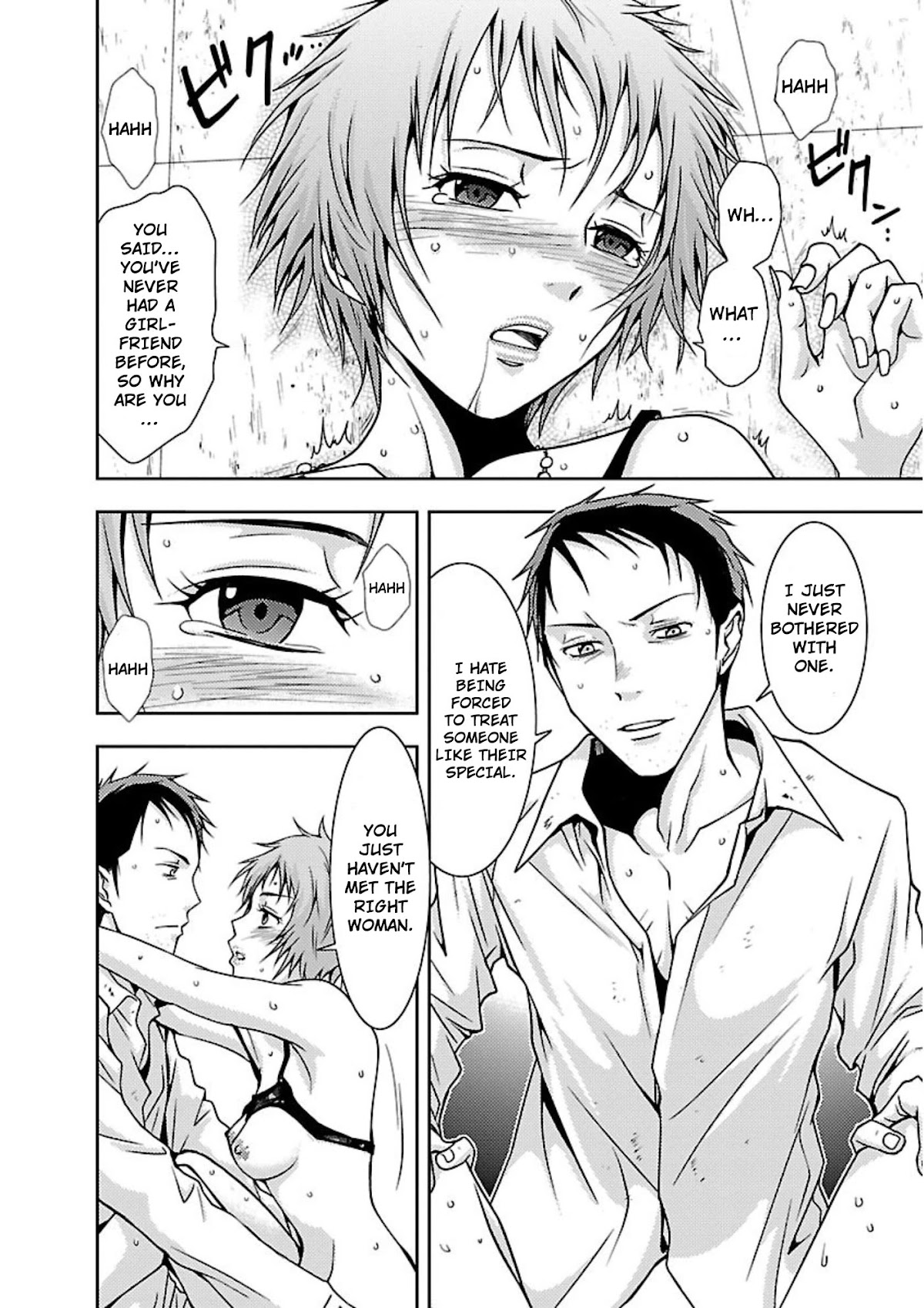 Doku Mushi chapter 13 page 16