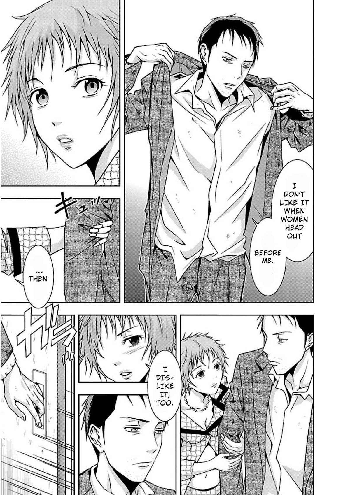 Doku Mushi chapter 13 page 21