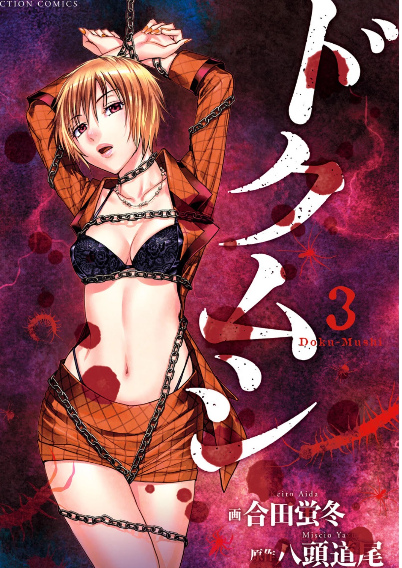 Doku Mushi chapter 14 page 1