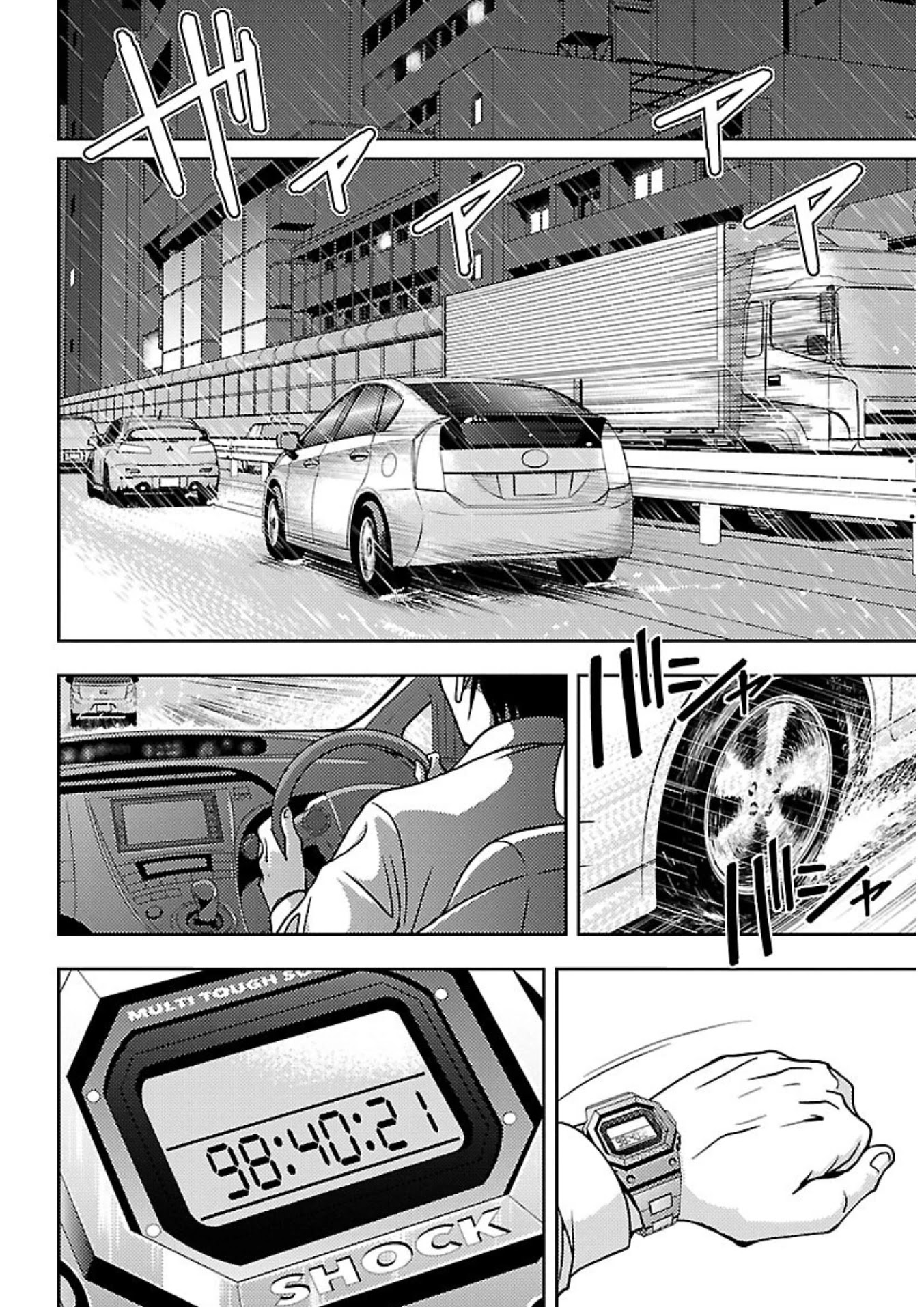 Doku Mushi chapter 16 page 1