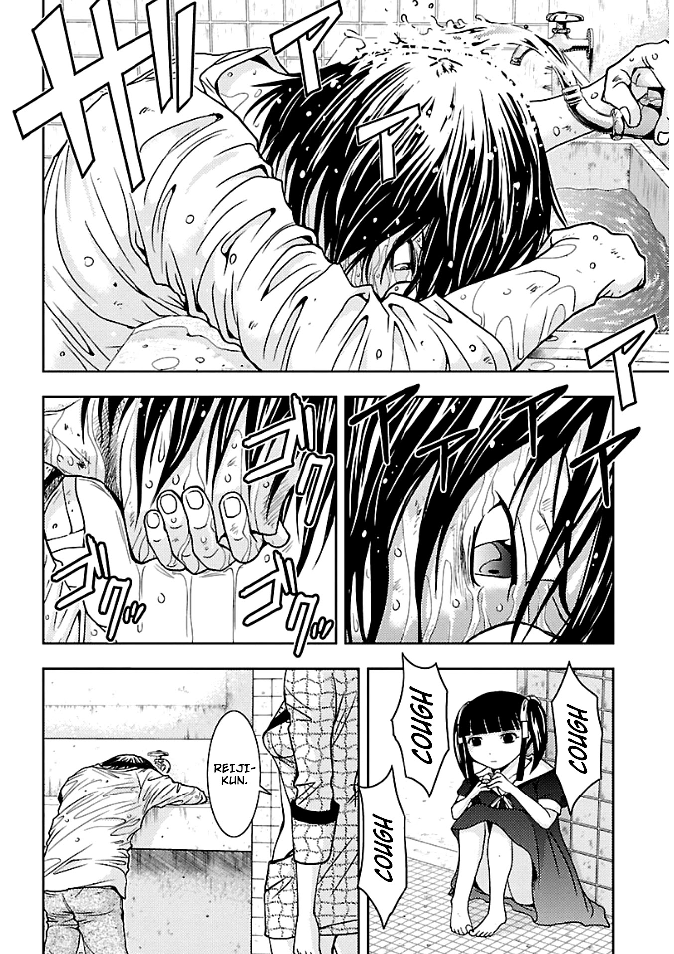 Doku Mushi chapter 16 page 17