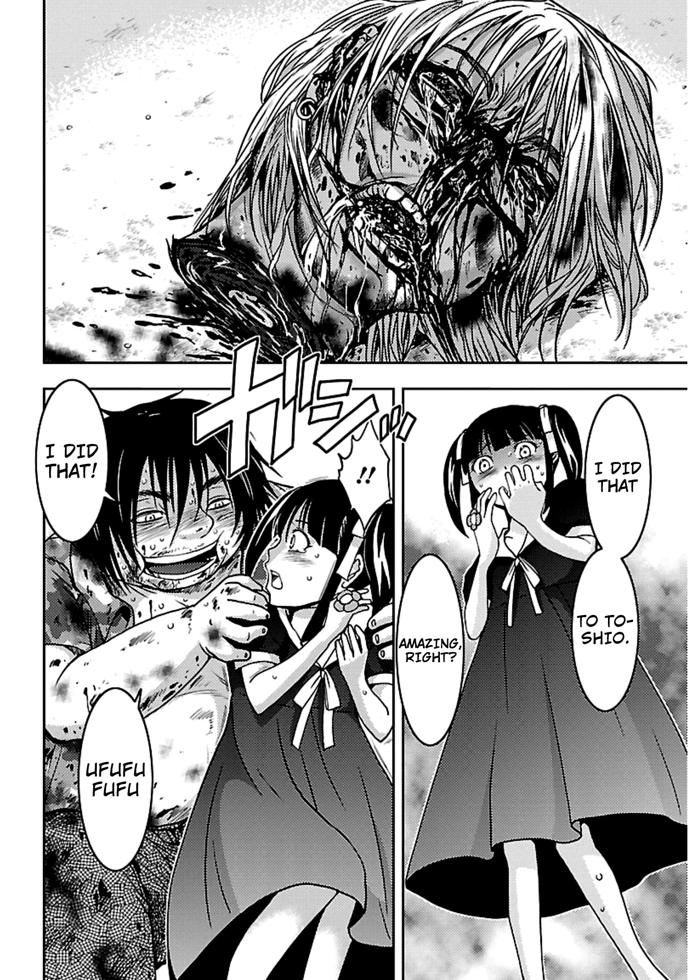 Doku Mushi chapter 17 page 12