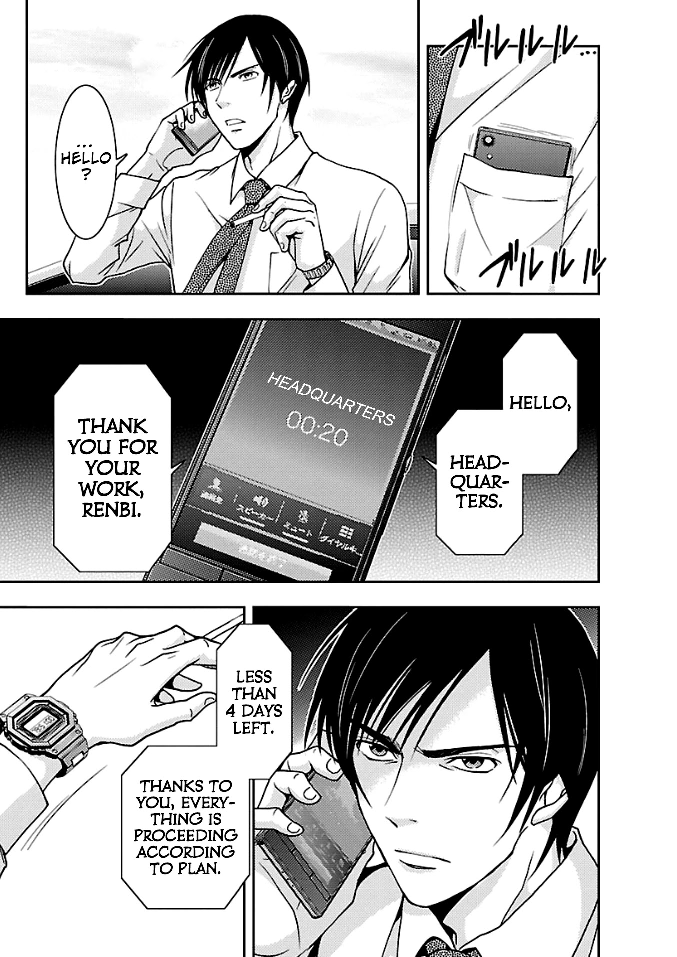 Doku Mushi chapter 17 page 17