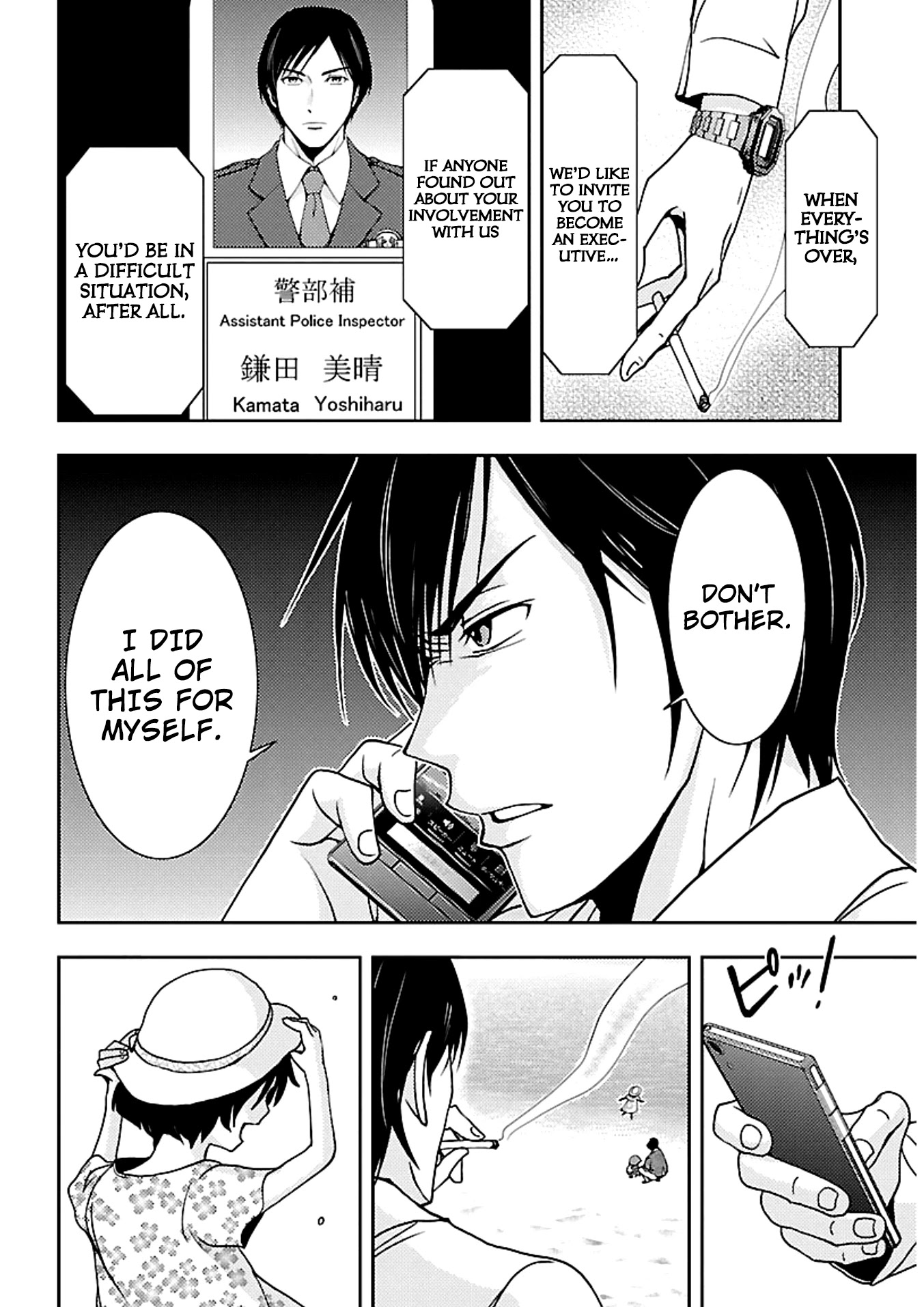 Doku Mushi chapter 17 page 18