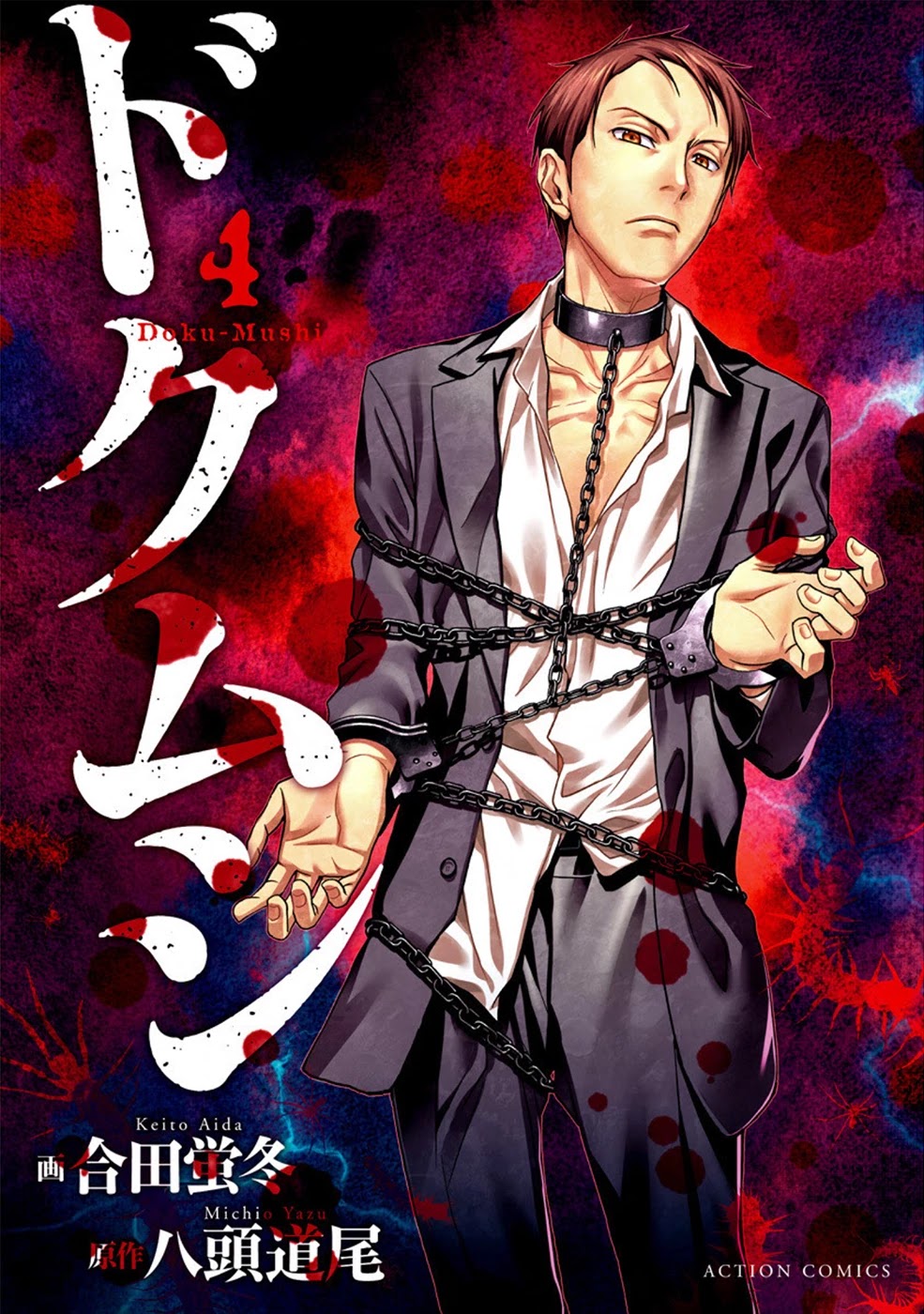 Doku Mushi chapter 21 page 1