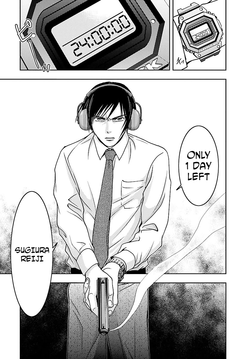 Doku Mushi chapter 27 page 5