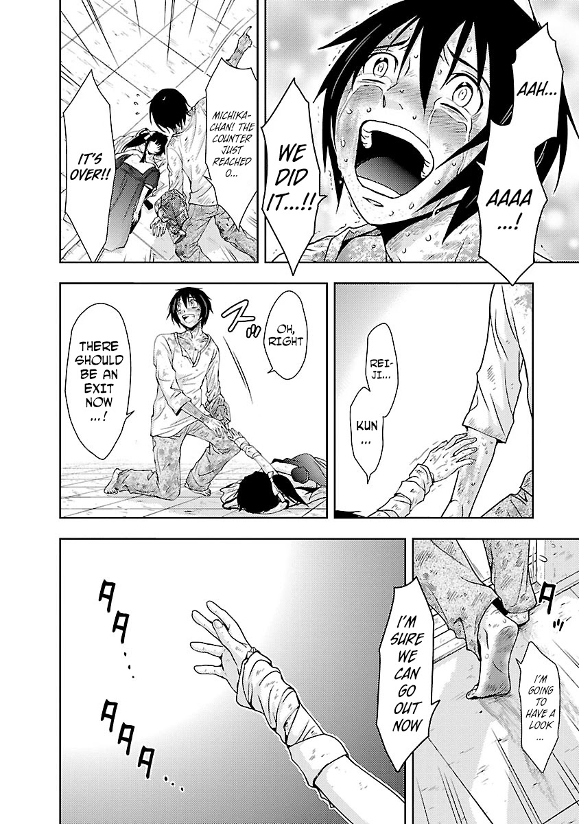 Doku Mushi chapter 31 page 11