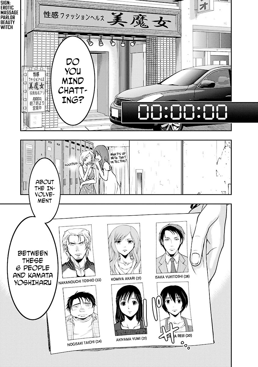 Doku Mushi chapter 31 page 16