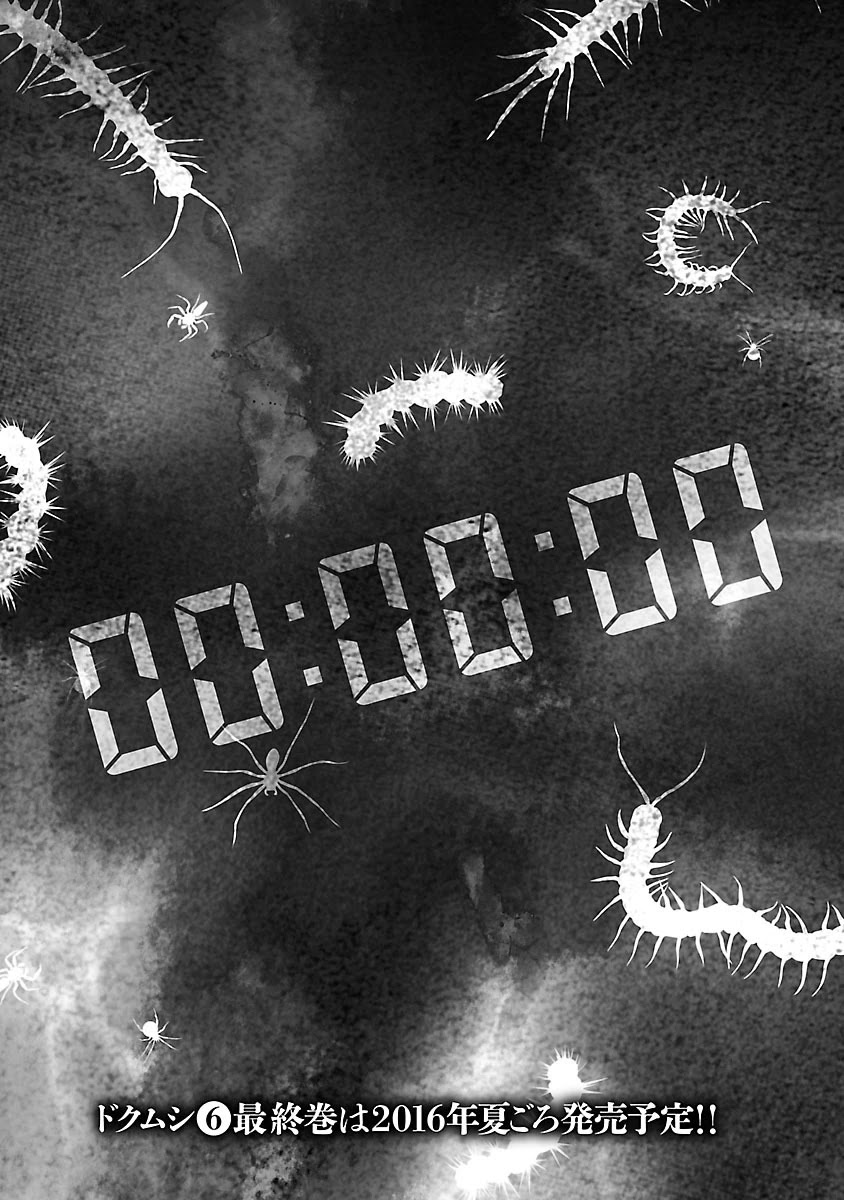 Doku Mushi chapter 32 page 35