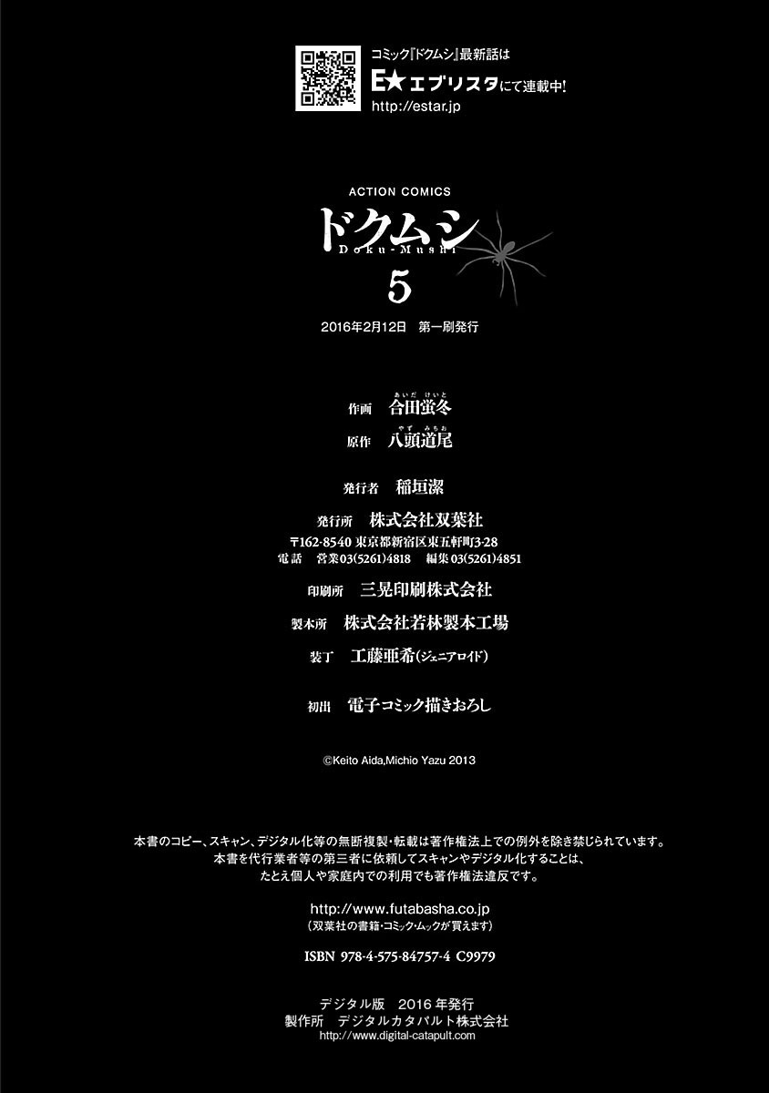 Doku Mushi chapter 32 page 36