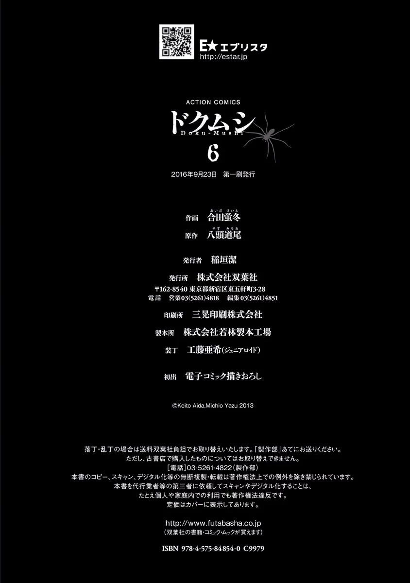 Doku Mushi chapter 33 page 174