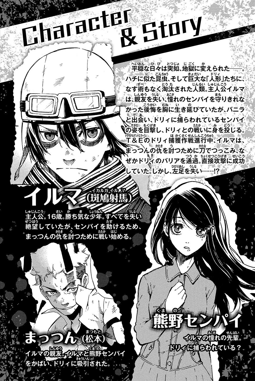 Dolly Kill Kill chapter 16 page 4